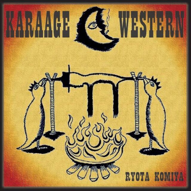 KARAAGE WESTERN