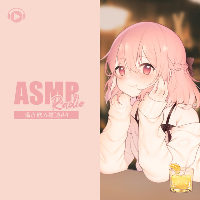 ASMR - Radio Sasayaki nomi zatsudan#4