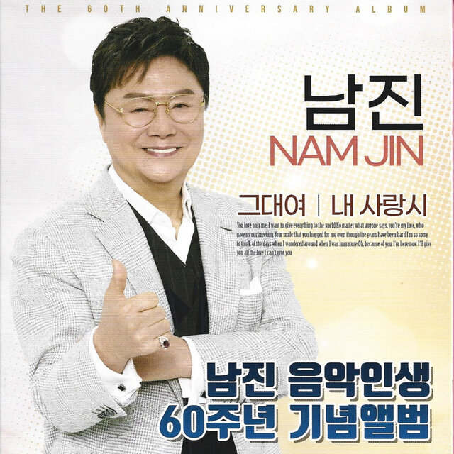 그대여