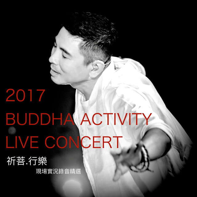 2017 Buddha Activity Live Concert (Live)