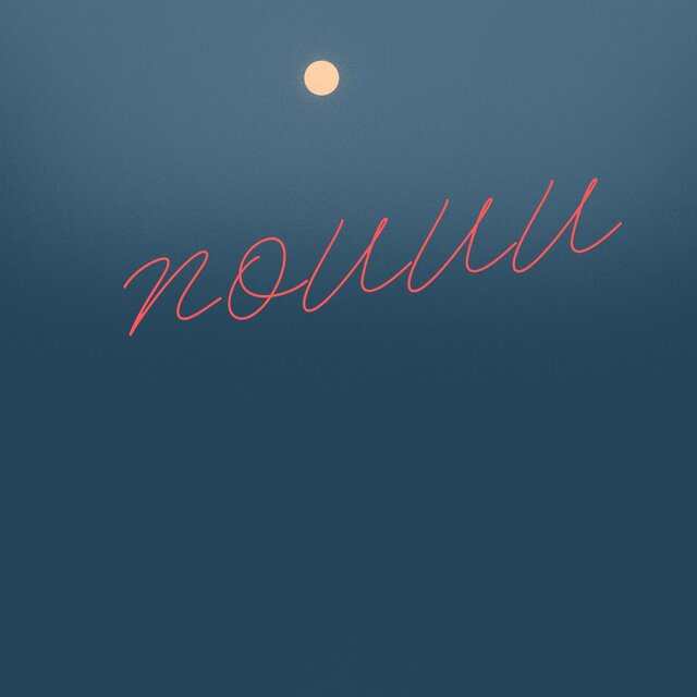 Nouuu