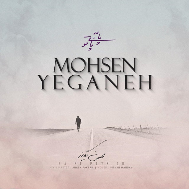 Mohsen Yeganeh On Tidal mohsen yeganeh on tidal