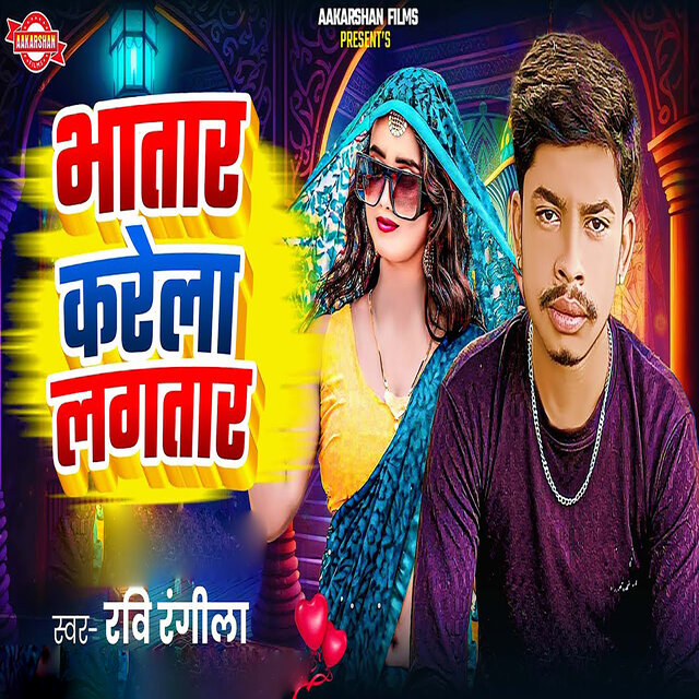 Bhatar Karela Lagatar