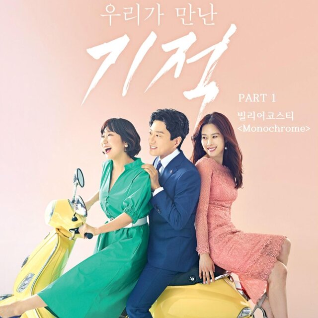 The Miracle We Met (Original Soundtrack), Pt. 1