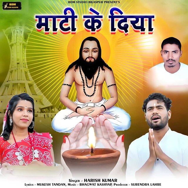 Maati Ke Diya
