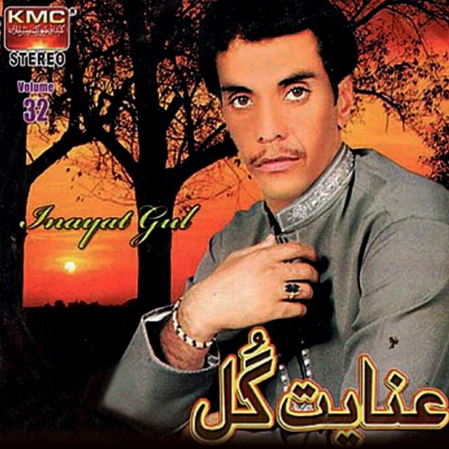 Anayat Gul, Vol. 32