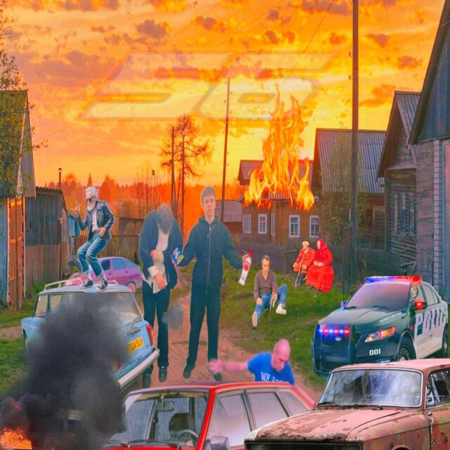 С Е Л Ь Х О З