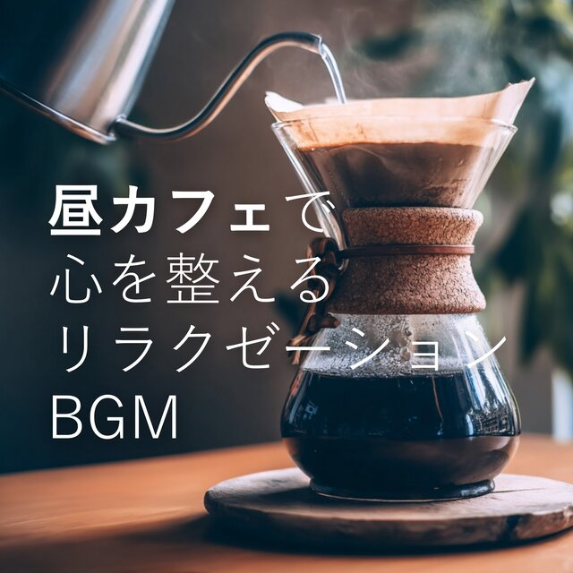 Relaxation BGM for Cafe: Music to Calm Your Mind
