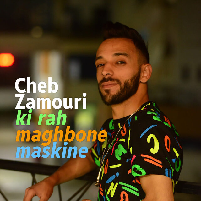 ki rah maghbone maskine