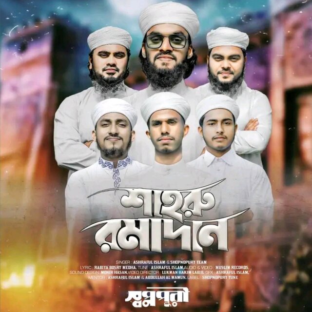 Shahru Ramadan