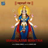 Mahalaxmi Mantra