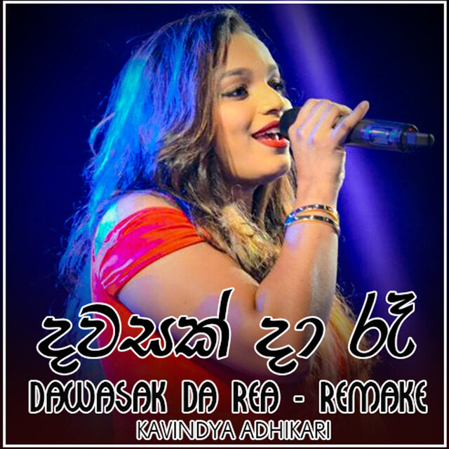 Dawasak Da Rea (Remake) - Single