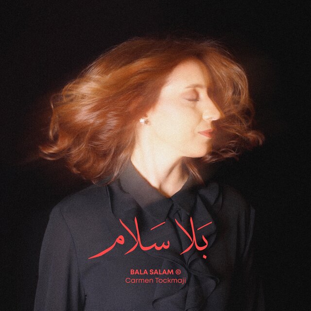 Bala Salam