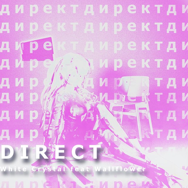 Direct