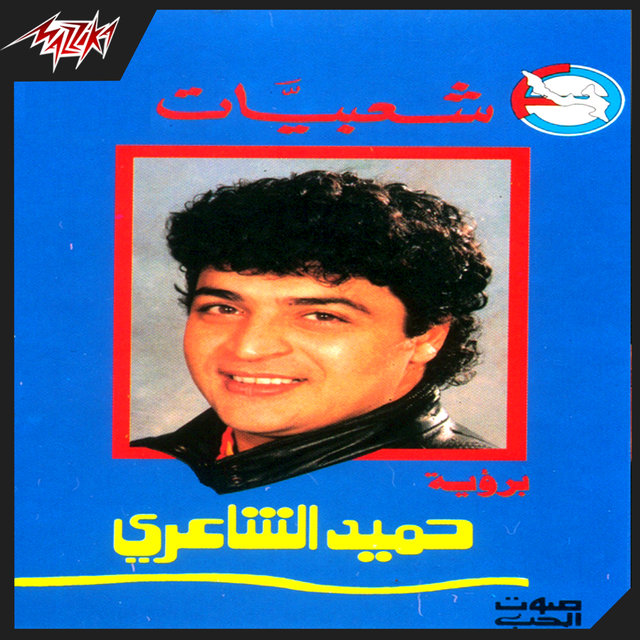 Shaabyat