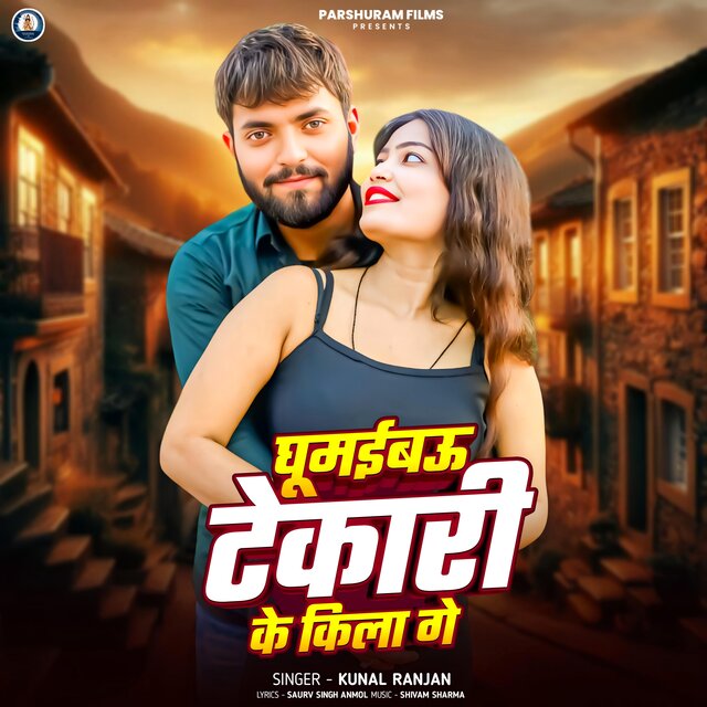 Ghumaibau Tekari Ke Kila Ge
