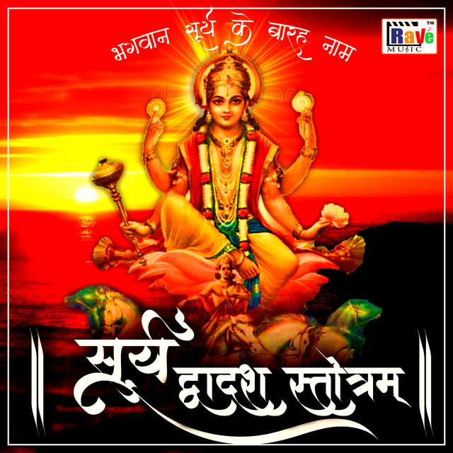 Surya Dwadash Strotam