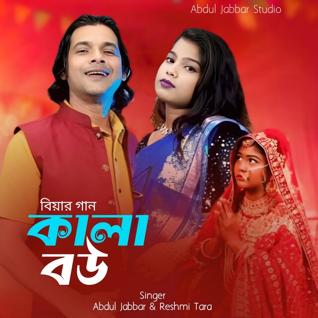 Kala Bou
