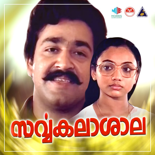 Sarvakalasala