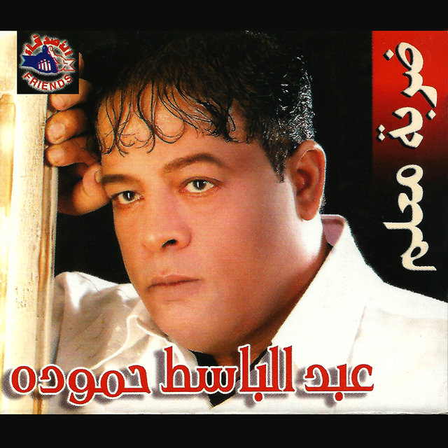 Darbt Maalem