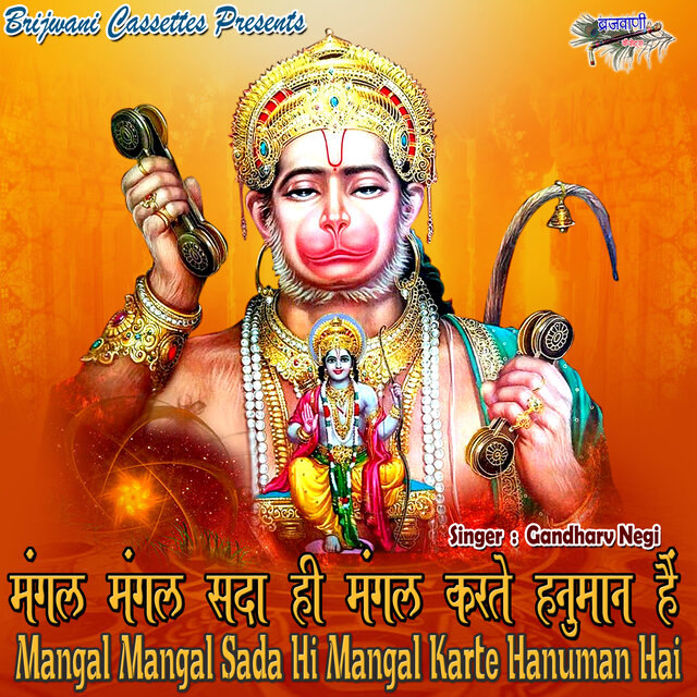 Mangal Mangal Sada Hi Mangal Karte Hanuman Hai