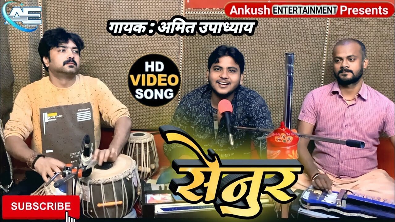 Senura - Bhojpuri Video Song