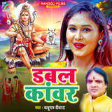 Double Kanwar