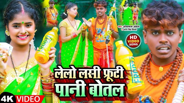 Lelo Lasi Fruti Pani Botal - Maghi Video Song (Maghi)