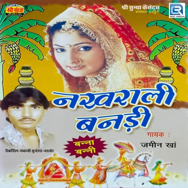 Nakhrali Bandi
