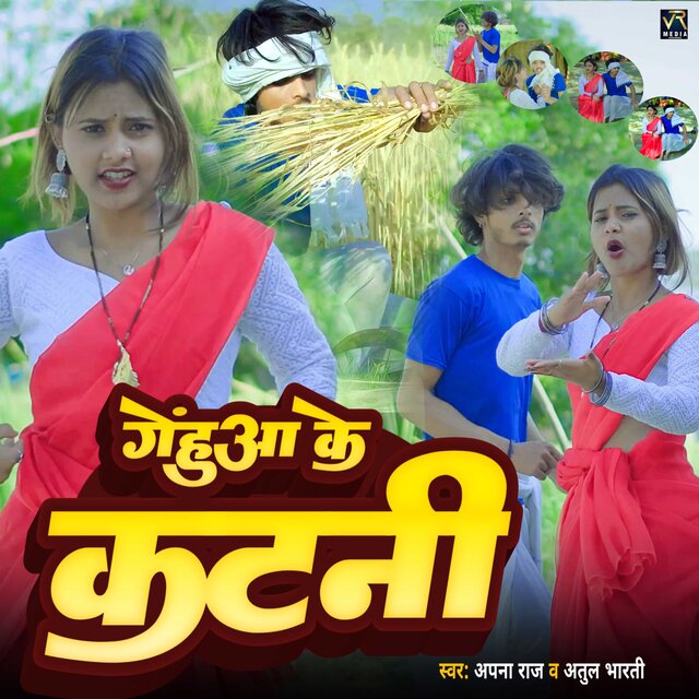 Gehuaa Ke Katani