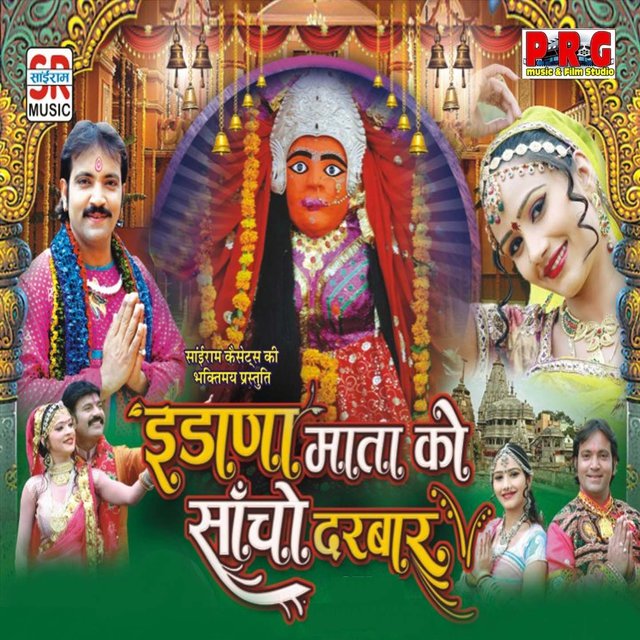 Idana Mata Ro Sacho Darbar