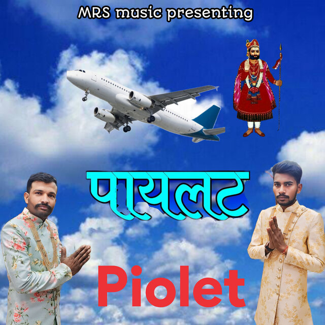 Piolet