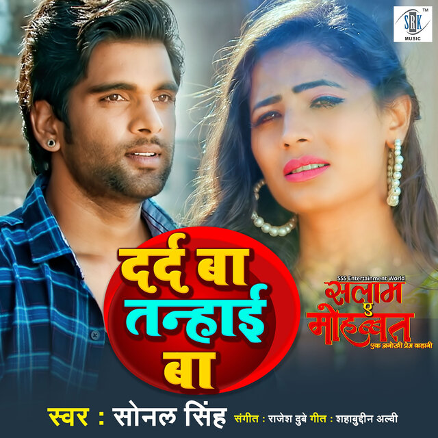 Dard Ba Tanhai Ba (From 