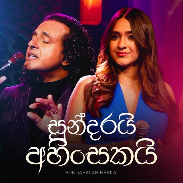 Sundarai Ahinsakai (Jaana Version)