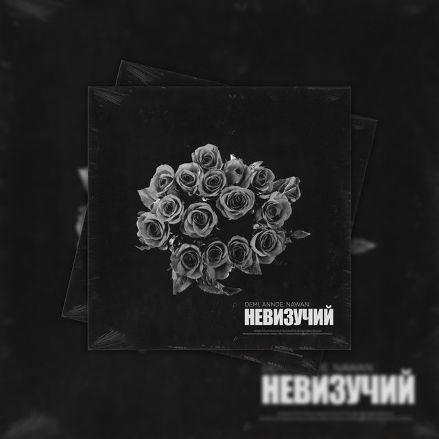 Невизучий