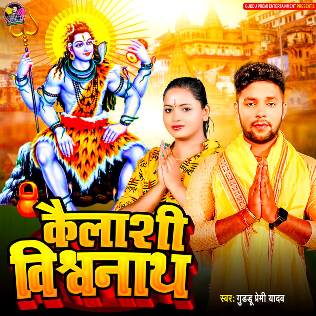Kailashi Vishwanath