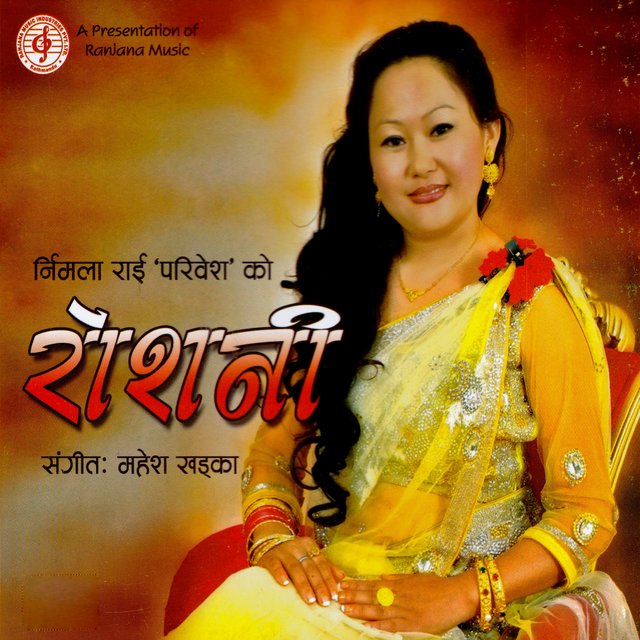 Roshani
