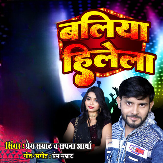 Baliya Hilela