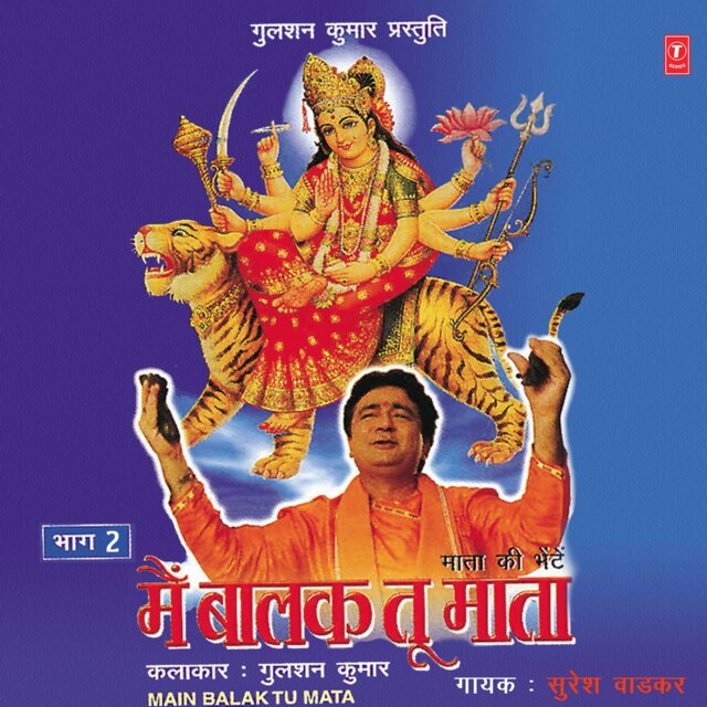 Main Balak Tu Mata Part-2