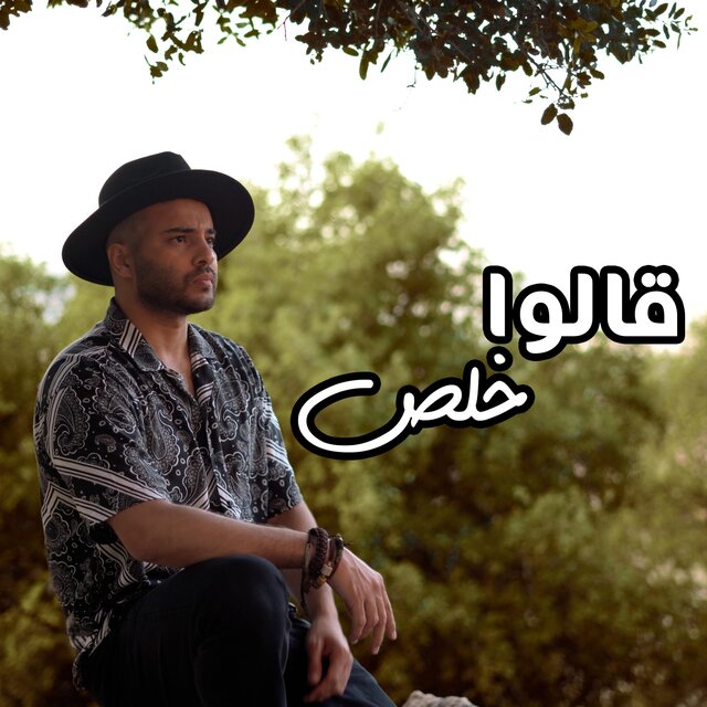Galo Khalas