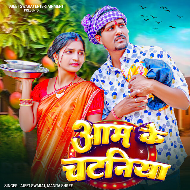 Aam Ke Chataniya