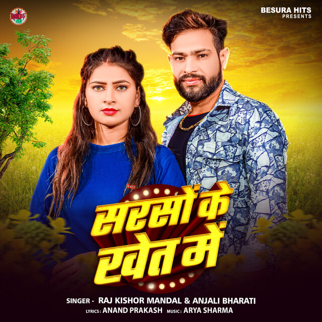 Sarson Ke Khet Mein