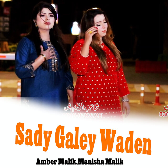 Sady Galey Waden