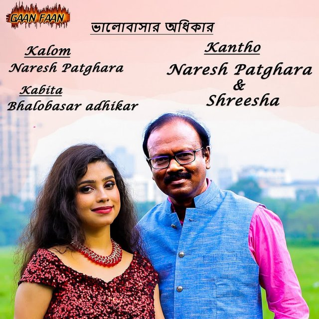 Bhalobasar Odhikar