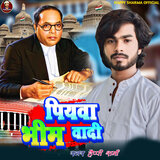 Piyawa Bheem Wadi