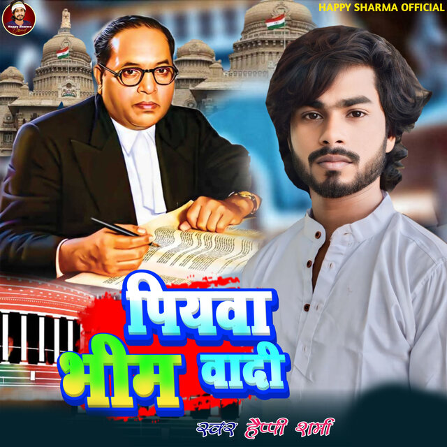 Piyawa Bheem Wadi