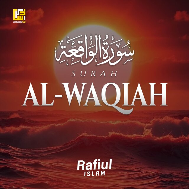 Surah Al-Waqiah