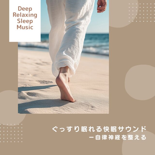 Sleep Sounds for Deep Sleep: Balancing the Autonomic Nervous System, Deep Relaxing Sleep Music