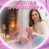 Небесная тишина