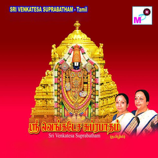 Sri Venkatesa Suprabatham